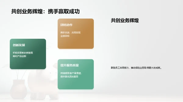 半年业务回顾与展望