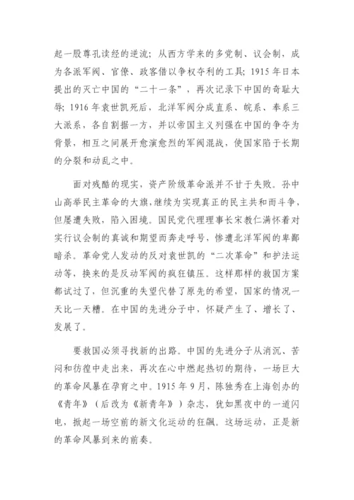《中国共产党简史》10章大合集汇编（10篇）.docx