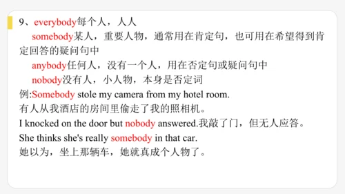 Unit 6 When was it invented?单元复习课件【人教（2024秋）九全英语】