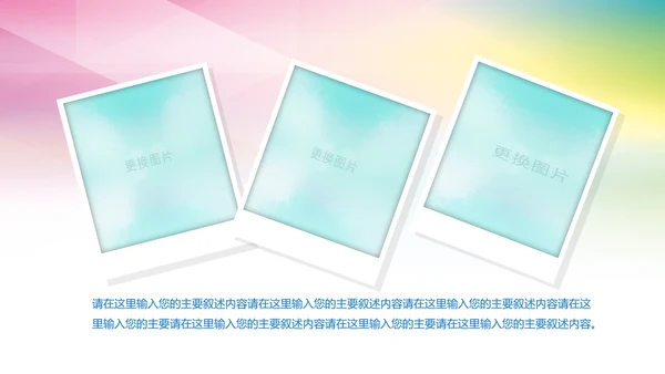 青春正能量团委五四青年节共青团PPT模板