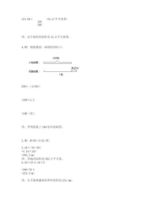 2022六年级上册数学期末测试卷含完整答案【夺冠系列】.docx