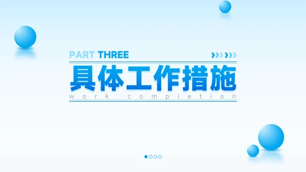 蓝色简约风总结汇报PPT模板