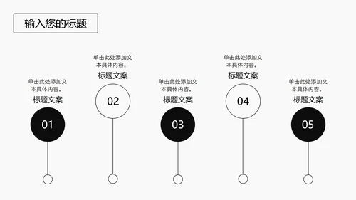 黑色线体极简风PPT模板
