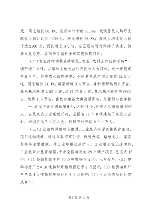 人民建议征集半年工作总结.docx