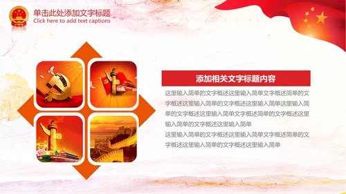 工作报告人大财政科技厅局会议PPT模板