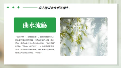 浪漫的春天主题通用PPT模板