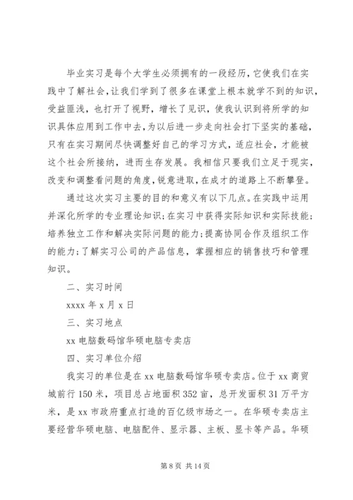 书面整改报告格式(共5篇).docx