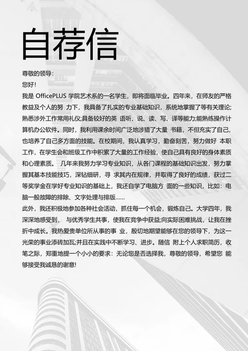 暗黑商务风设计师简历word模板