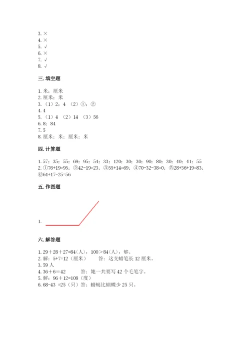 2022人教版二年级上册数学期中测试卷附答案【预热题】.docx