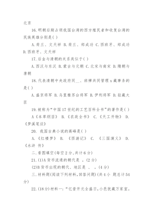 七年级下册历史期末试题含答案.docx