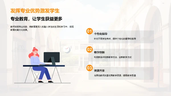 砥砺前行，启航新学期