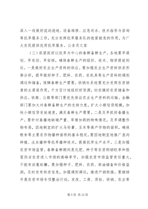 副市长在抗旱春耕生产电视电话讲话.docx