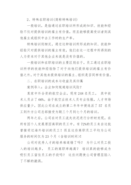 高校教师资格证说课稿.docx