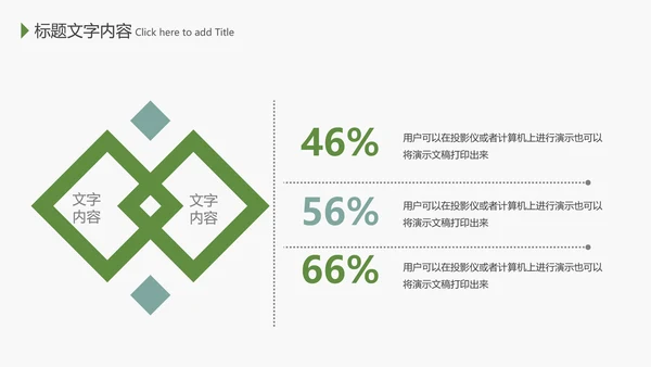 端午节来历介绍粽子制作主题班会PPT课件模板