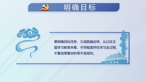 蓝色党建纪检监察机关处理检举控告工作PPT