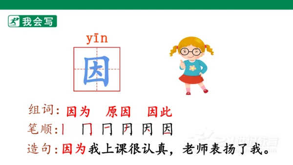课文3 四个太阳