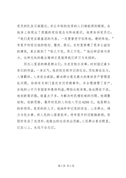 庆祝建党九十周年宣讲稿大全 (3).docx