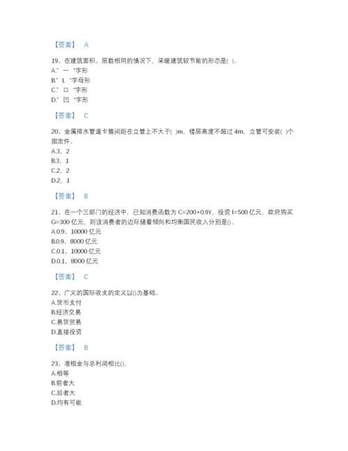 2022年中国国家电网招聘之金融类高分通关提分题库含答案下载.docx