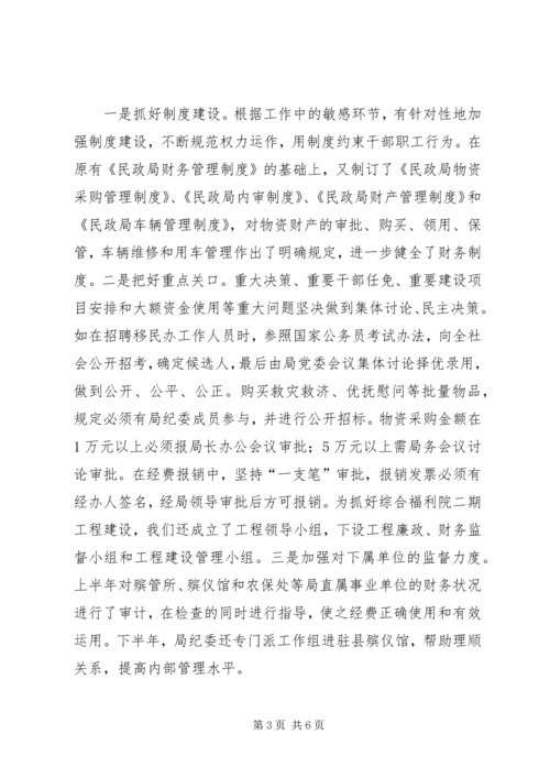 民政局XX年度纪检工作总结和XX年度工作安排.docx