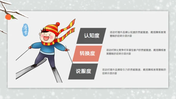 古风卡通二十四节气立冬介绍通用PPT模板