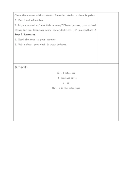 Unit 2 My schoolbag PartB Read and write单元整体教学设计