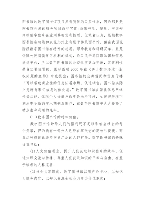 网络传播博士毕业论文范文.docx