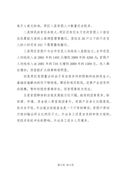 全省扶贫工作会议会经验材料之十三.docx
