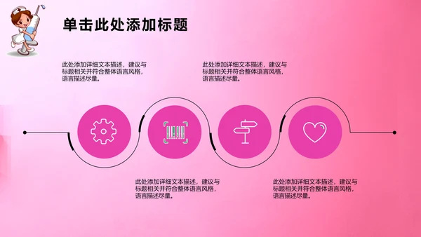 512国际护士节护士工作报告PPT