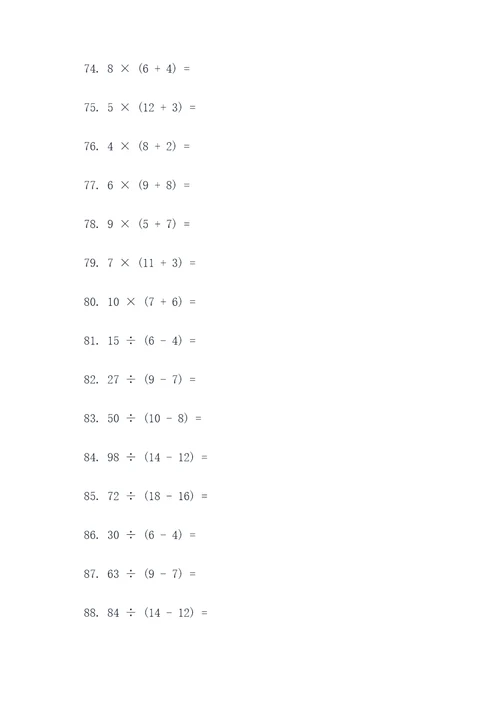 五年级160道计算题