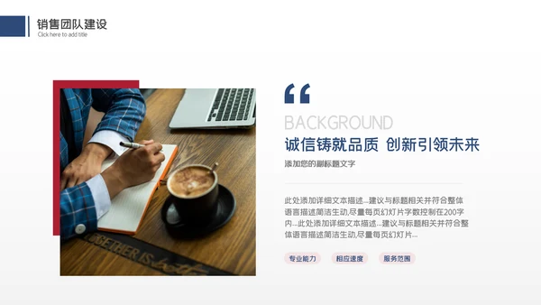 2024龙年述职报告工作汇报年终总结PPT