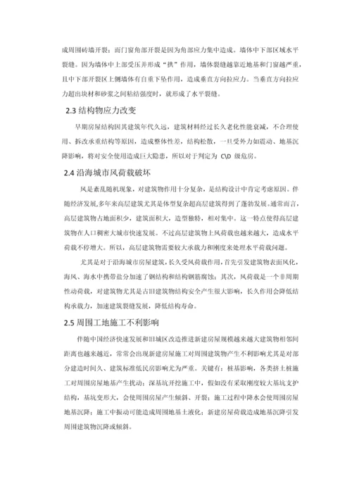 房屋安全自动化监测专项方案.docx