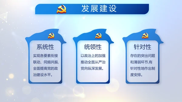 蓝色公安信息化建设网络安全建设PPT