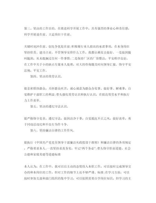 精编党员自我评价参考范文（通用）.docx