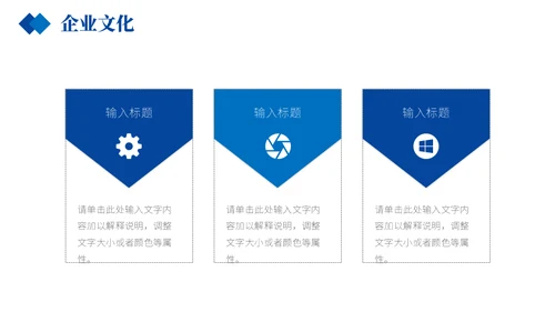 商务蓝企业介绍产品宣传通用PPT模板