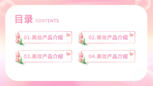 【轻医美美容】美容院产品介绍通用PPT模板
