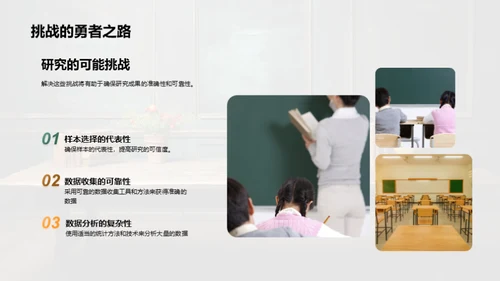 教学风格与学生成绩