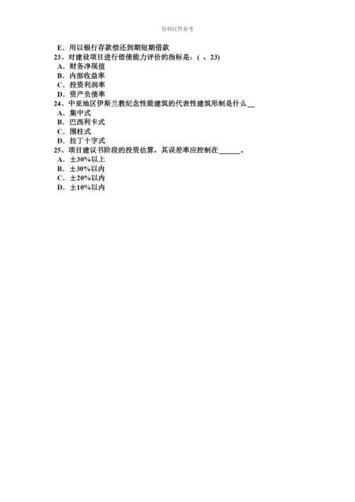 上半年重庆省一级建筑师建筑结构纯弯梁的应力和变形考试题.docx