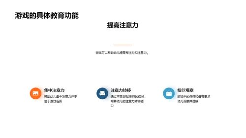 行为心理视角下的教育游戏