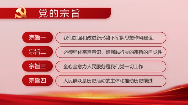 党支部会议年终工作总结汇报PPT党课