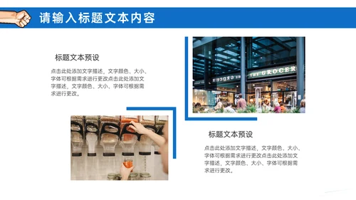 315铁拳打假消费者权益日通用PPT模板