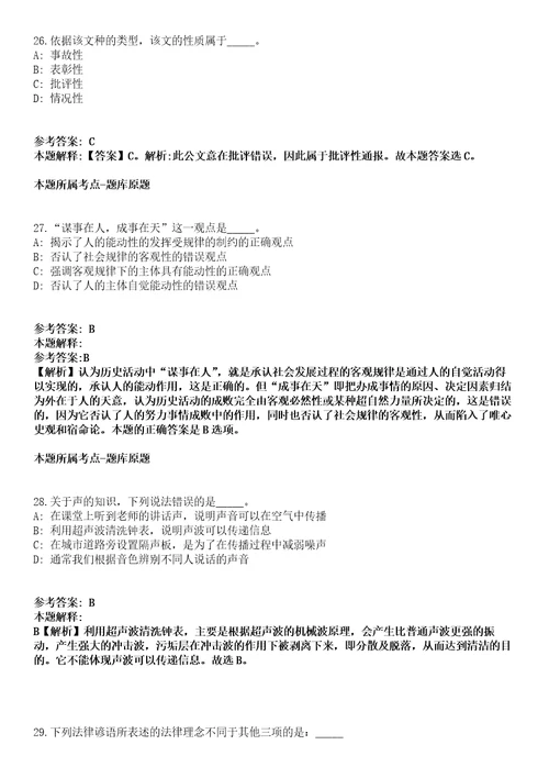 2021年12月湖南衡阳市衡东县融媒体中心公开招聘急需紧缺专业技术人员7人模拟题含答案附详解第33期