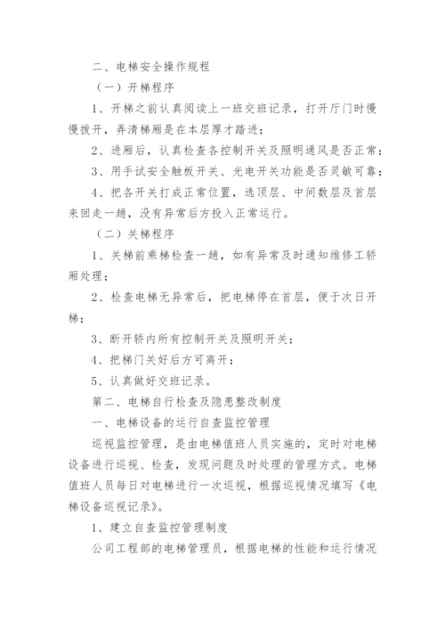 运输公司管理规章制度.docx