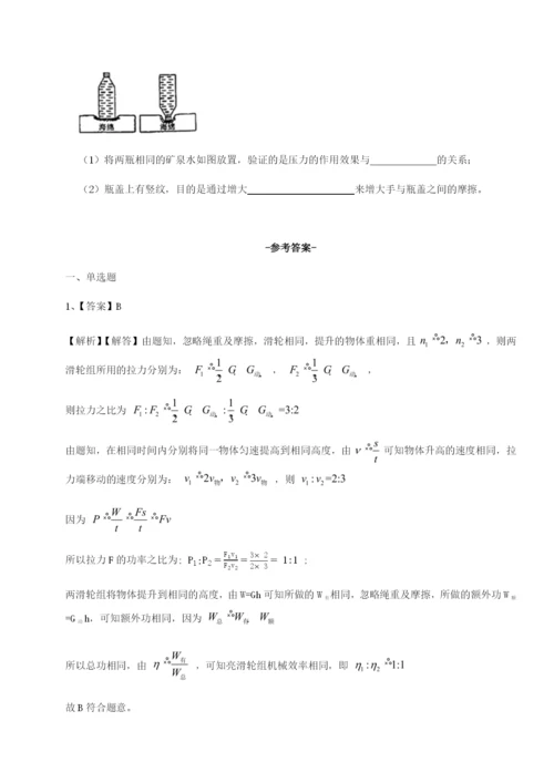 第一次月考滚动检测卷-重庆市彭水一中物理八年级下册期末考试难点解析试题（解析版）.docx