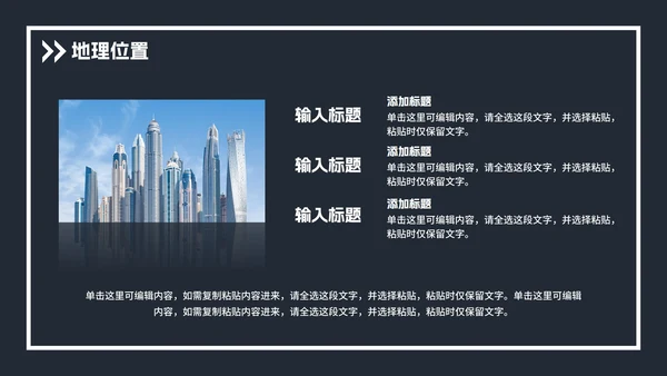 土木建筑类毕业论文答辩PPT模板