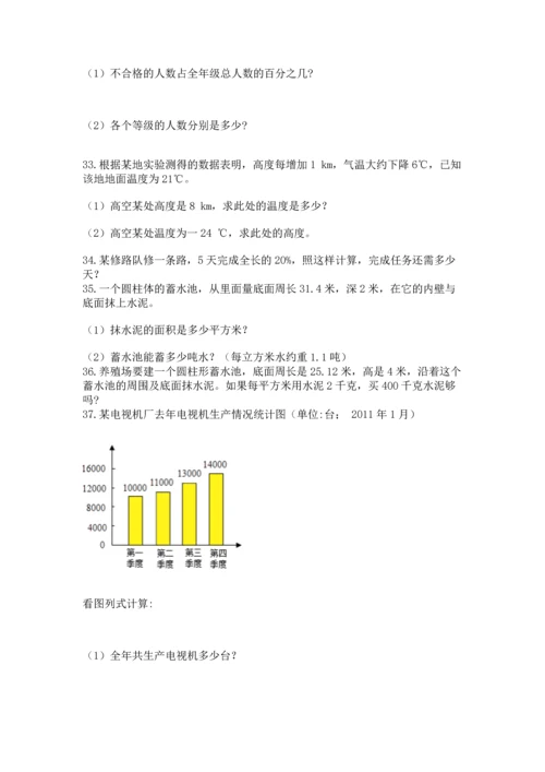 六年级小升初数学应用题50道加答案解析.docx