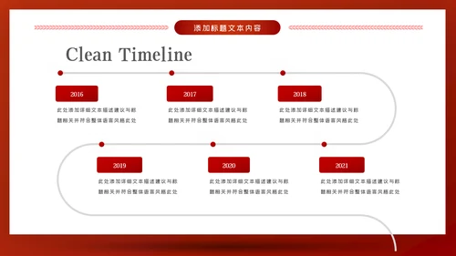 红色党建大气公安警察派出所年终工作总结动态PPT模板