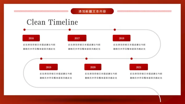 红色党建大气公安警察派出所年终工作总结动态PPT模板