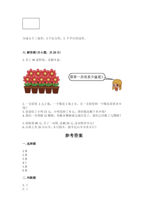 小学一年级下册数学期末测试卷【考试直接用】.docx