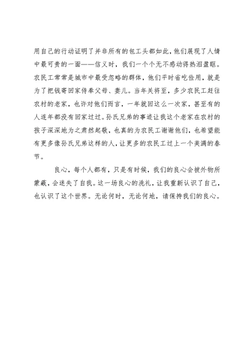 3月初预备党员的思想汇报范文 预备党员思想汇报格式范文(共2页)