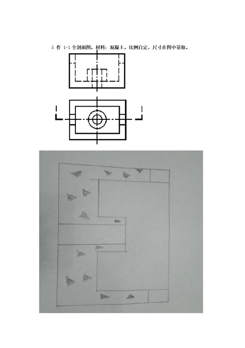 江开工程制图形考作业2